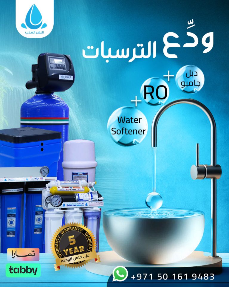 النهر-العذب---السوفنر